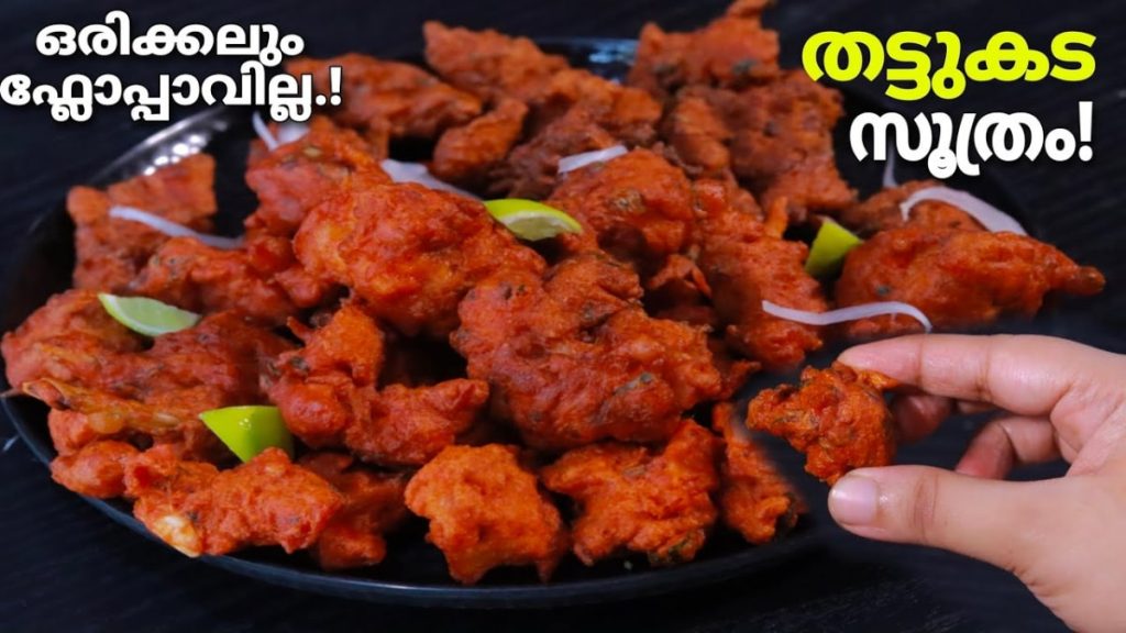 Crispy Chicken Pakoda Recipe