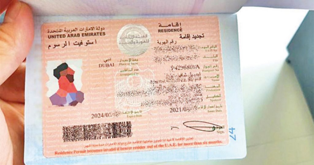 Ways For Updating UAE Visa