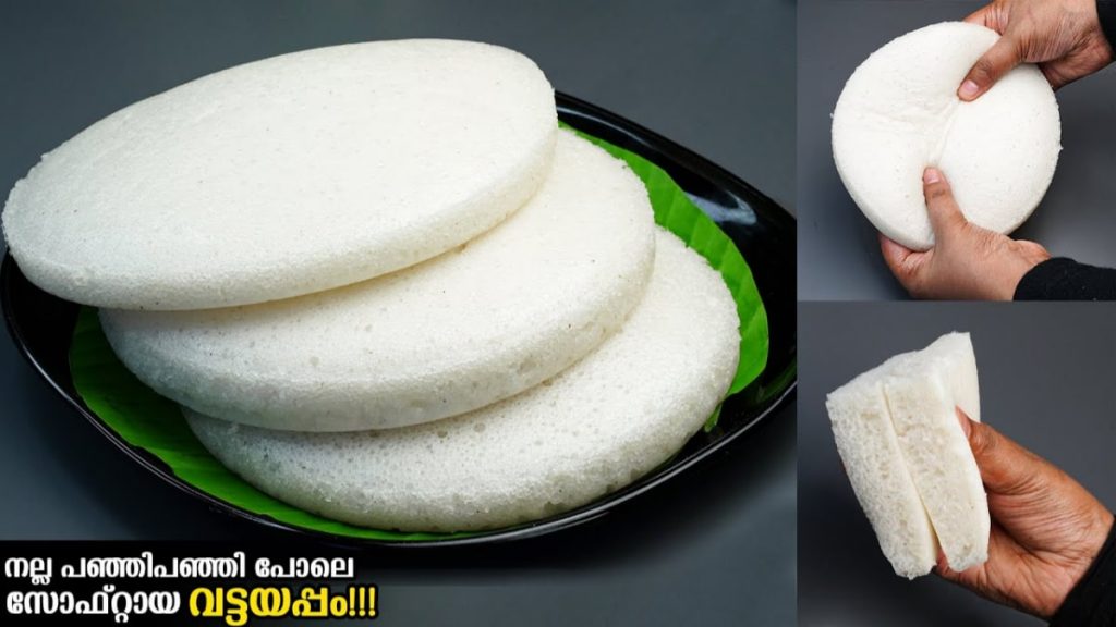 Soft Vattayappam Recipe