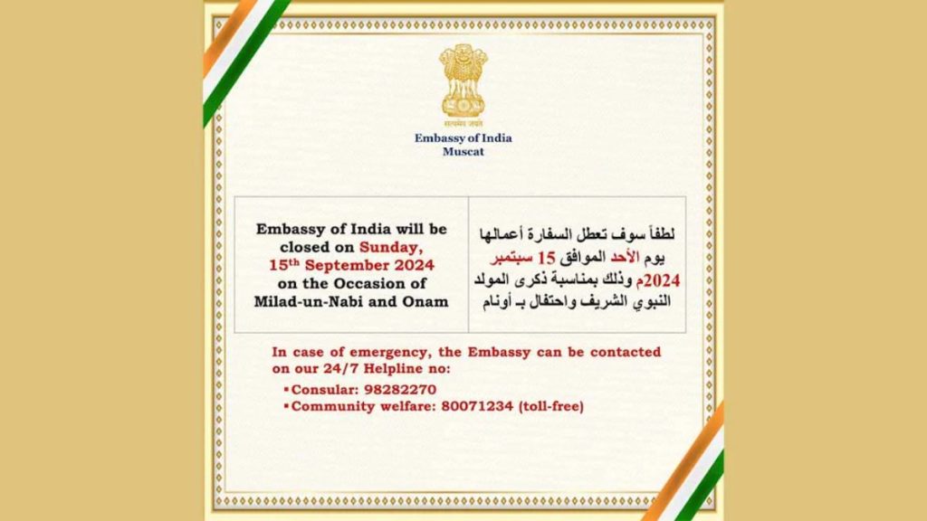 Muscat Indian Embassy Informs Will Be Closed On This Sunday