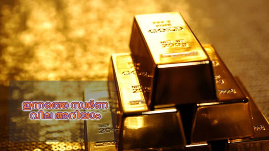 todays gold rate in kerala