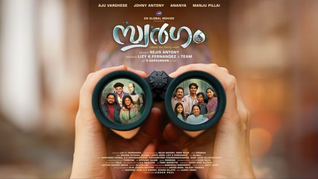 Latest Malayalam Movie Swargam Trailer Out