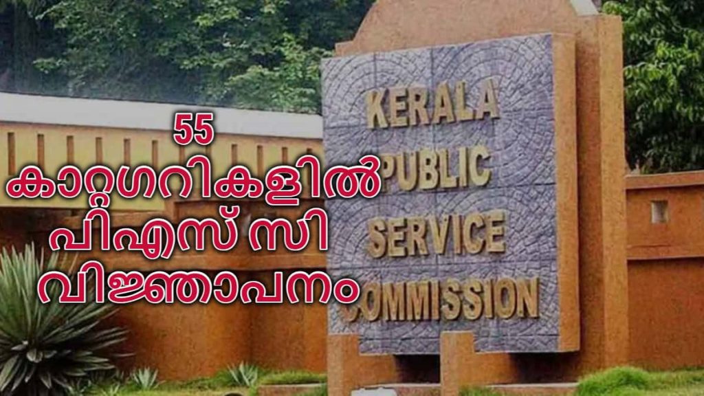 psc notification