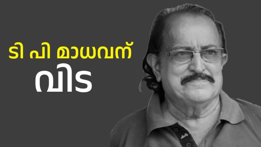 tp madhavan passed away