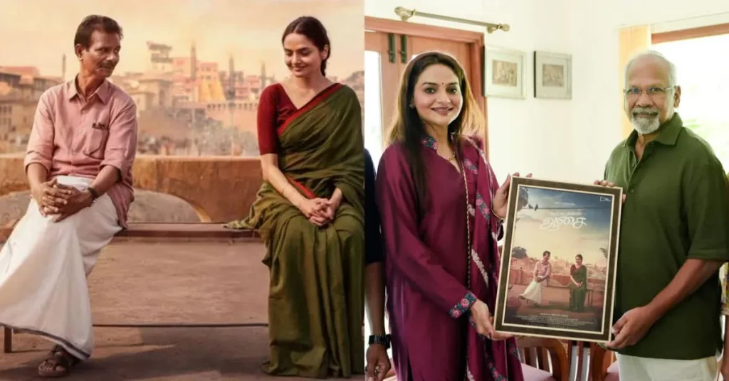 Chinna Chinna Aasai Movie Poster Released