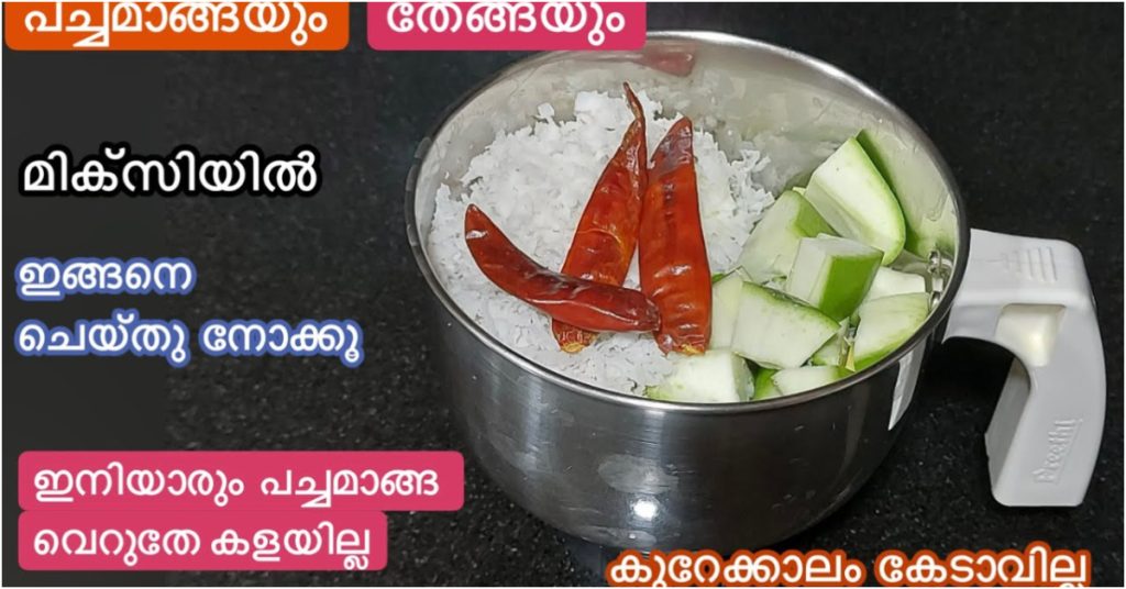 pachamanga recipe