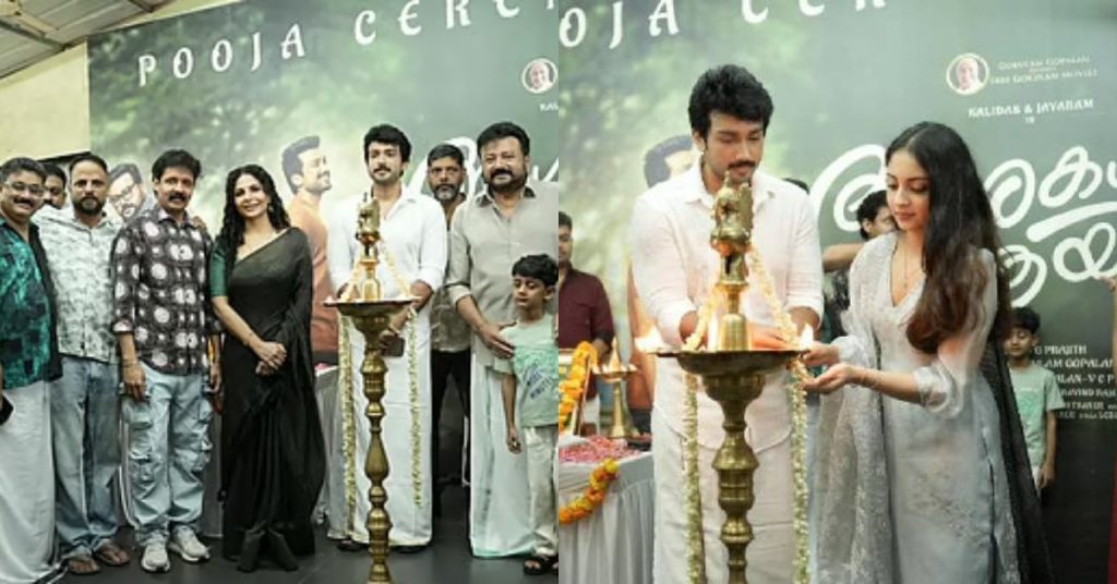 Ashakal Aayiram Pooja