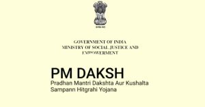 Pradhan Mantri Dakshta Aur Kushalta Sampann Hitgrahi Yojana