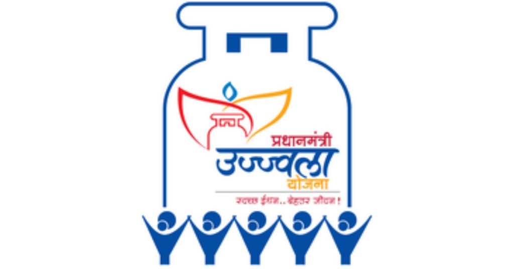 Pradhan Mantri Ujjwala Yojana